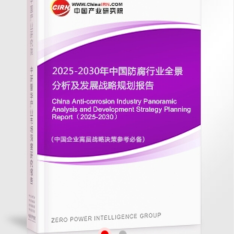 南京安特佳防腐为您解读2025防腐行业市场规模及未来趋势分析