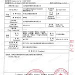 南京重防腐地坪,南京超强耐腐蚀涂料-缩略图3